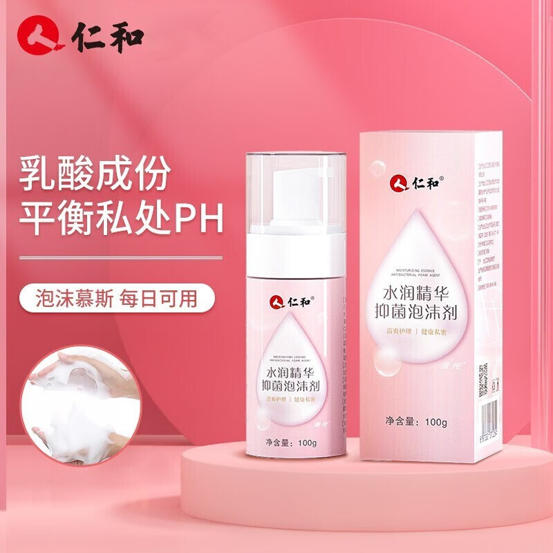 仁和女性私处洗液泡沫去异味私处清洁女士私密护理苦参清洗 1盒装
