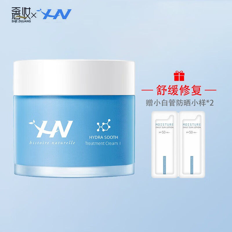 荷诺(histoire naturelle)依克多因舒缓修复面霜 补水保湿舒缓 泛红