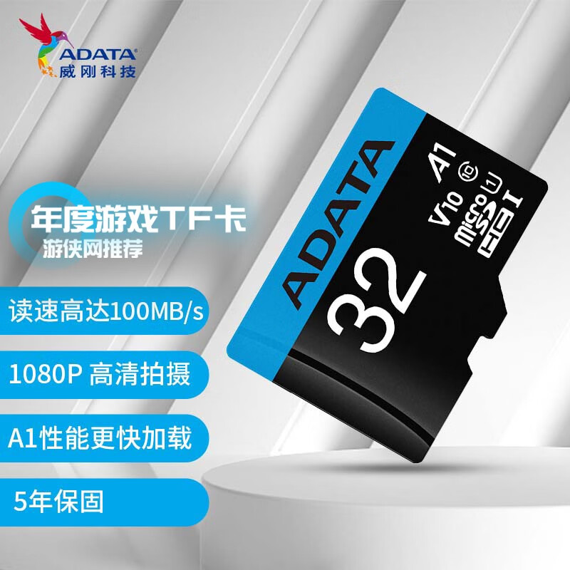 威刚(adata) v30 v90 a1 存储卡行车记录仪摄像监控高速大容量tf卡