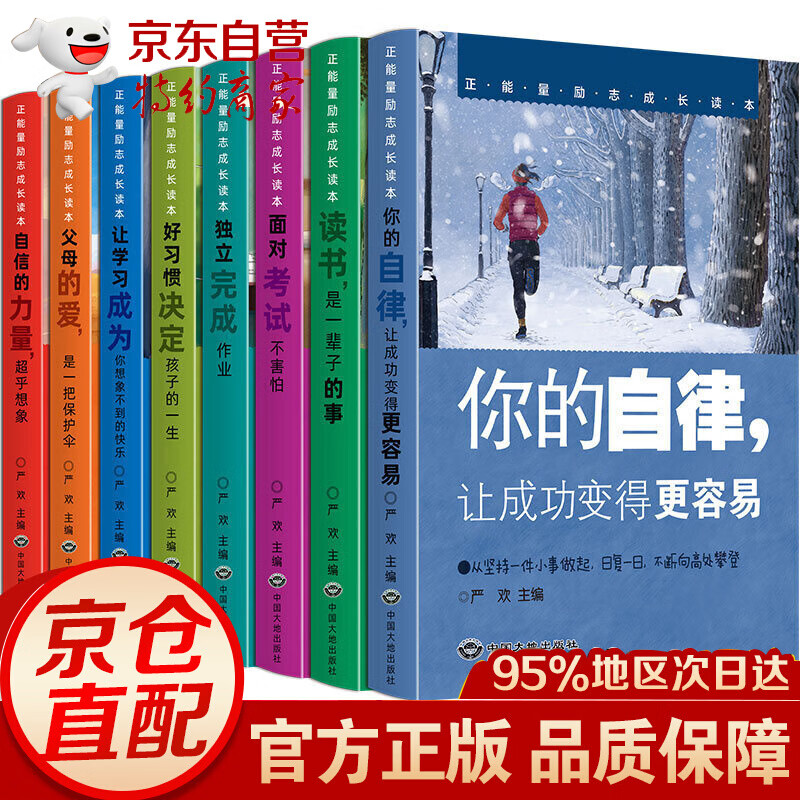 三四五六年级小学生课外书老师推荐儿童阅读正能量励志书籍 套装