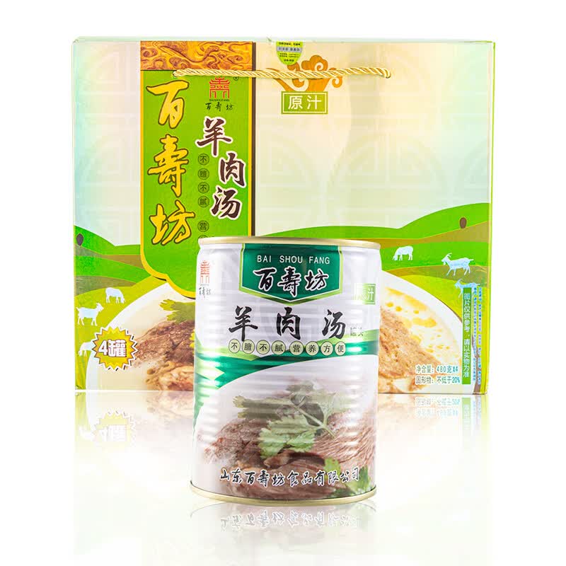山东单县羊肉汤百寿坊羊肉汤羊肉汤罐装速食羊汤480克*4罐 原汁羊肉汤罐头480g*6罐使用感如何?