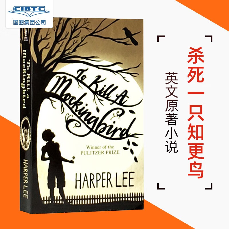 现货 英文原版 杀死一只知更鸟 To Kill a Mockingbird 假期读物蓝思值870L