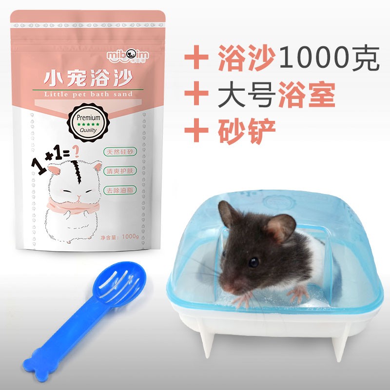 亲身评测咪贝萌仓鼠浴沙真实使用心得？值不值这个价格