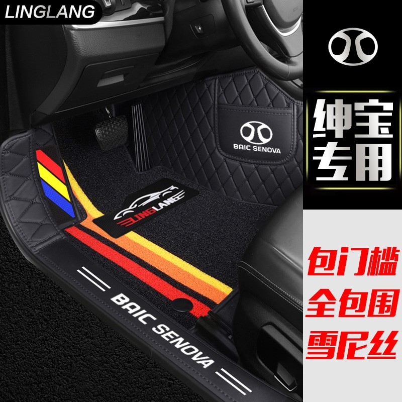 凌狼北京绅宝X3 X5 X7 U5 U7 EU5 EU7 EX5 EX3魔方专用全包围汽车脚垫 双层-黑黑+黑彩雪妮丝 全车五座