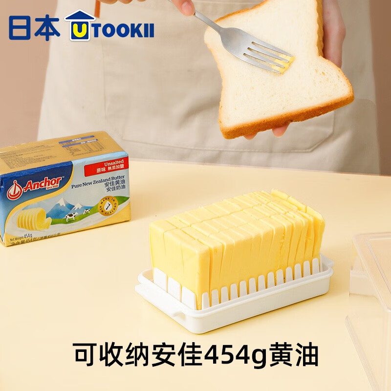 Imakara黄油切割收纳盒冰箱冷藏奶酪芝士储存烘焙牛油保鲜盒分装餐盒刀 黄油切割盒 (小号)