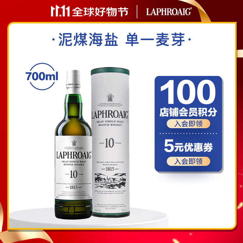 拉弗格（Laphroaig）10年单一麦芽700ml礼盒 苏格兰艾雷岛威士忌洋酒 