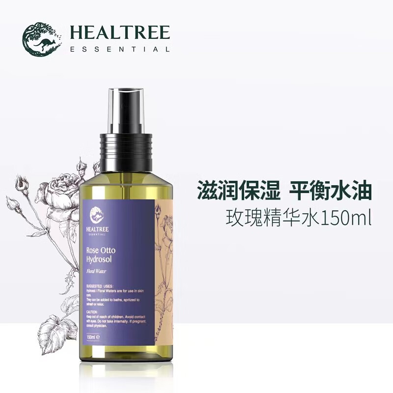 HEALTREE 奥图玫瑰精华水 柔嫩保湿爽肤水 补水喷雾化妆水 护肤水湿敷 150ml 京东折扣/优惠券