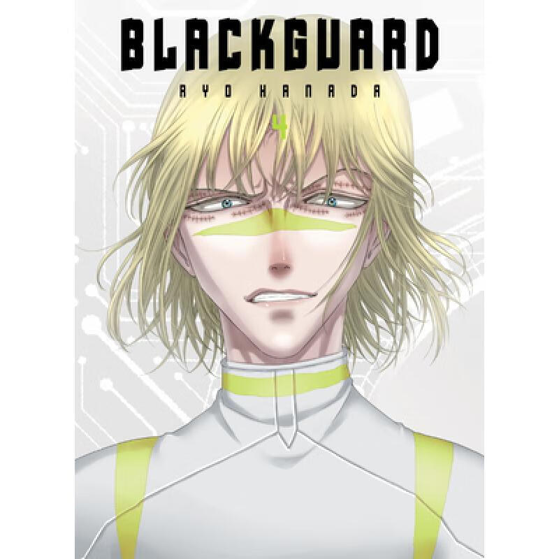预订 Blackguard Vol. 4