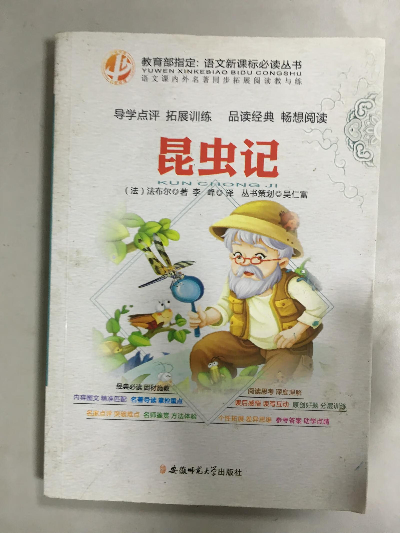 【书】昆虫记9787567613508