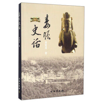 娄烦史话【正版图书,放心购买】