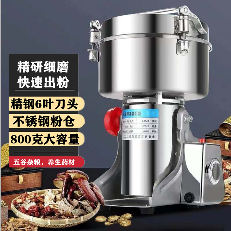 皇代中药粉碎机家用药材香料打粉机不锈钢商用五谷杂粮研磨机药店打