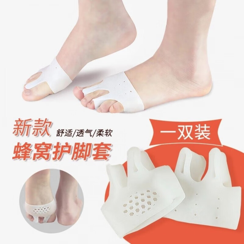 美mz双指前掌套新款蜂窝护脚套前掌垫加厚分趾保护套