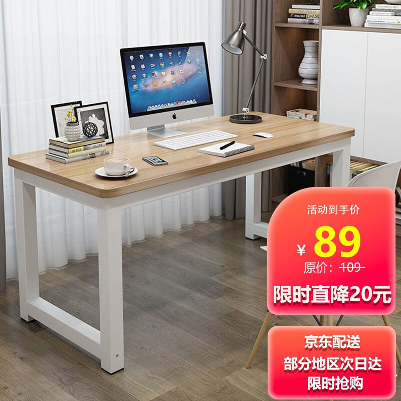 入手指南【京楷电脑桌】质量怎么样，价格多少钱，值得入手吗