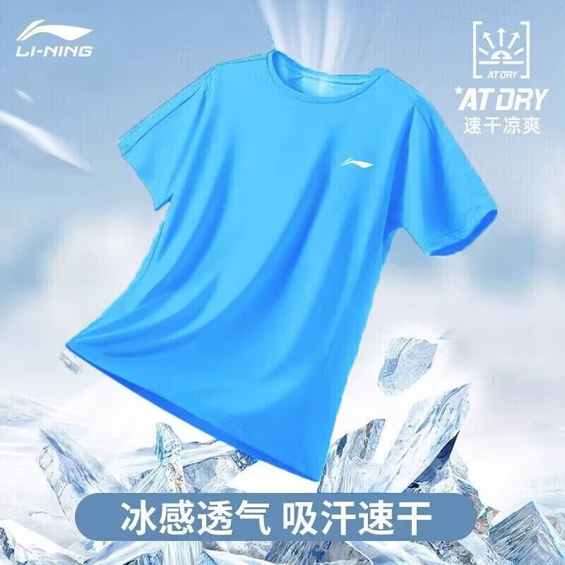 李宁（LI-NING）速干t恤男短袖夏季透气吸汗冰丝体恤训练上衣跑步健身运动速干衣 蓝色 L /175【AT DRY速干科技】