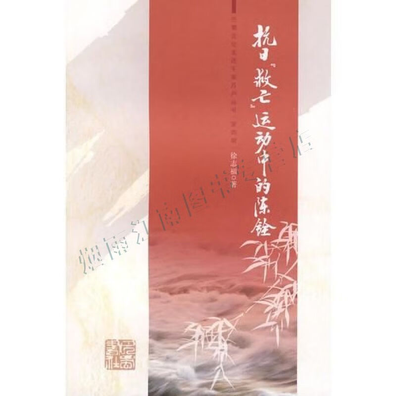 抗日&ldquo;救亡&rdquo;运动中的陈铨【上新】