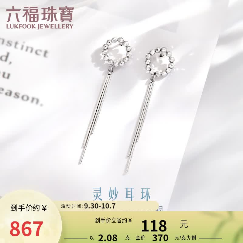 六福珠宝  Pt950灵妙流苏铂金耳坠耳饰送礼 计价 L19TBPE0009 2.08克(含工费216元)使用感如何?