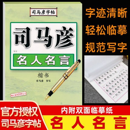 京东字帖价格走势怎么看|字帖价格历史