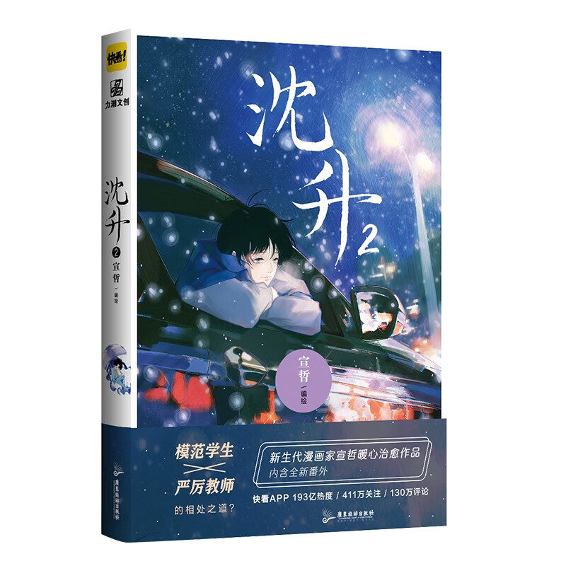 沈升2签名本(定制镭射双插立牌 色纸 方形吧唧x2 钥匙扣 镭射人物卡x5