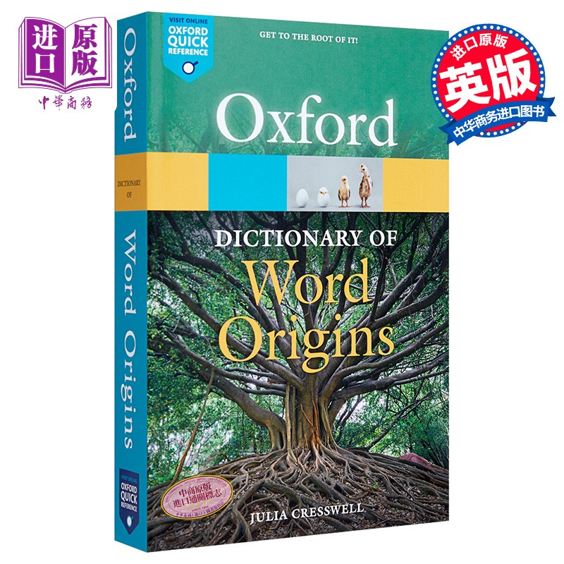 2021版牛津词典 牛津词源词典 Oxford dictionary of word origins 英文原版 进口图书 学习工具书字词典
