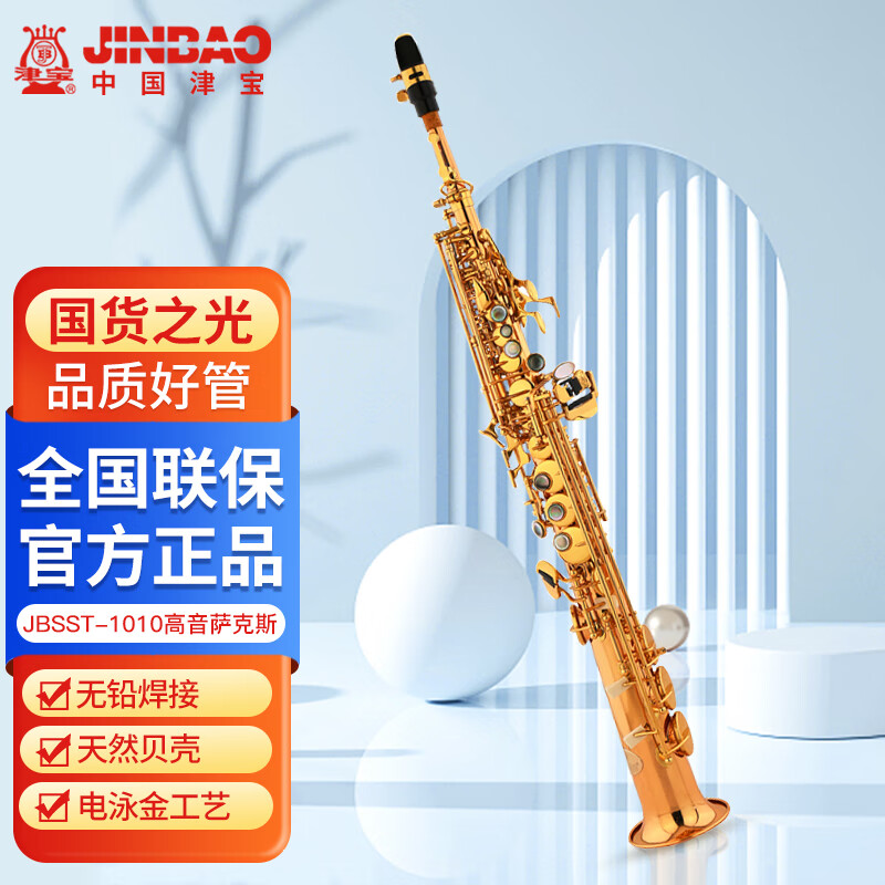 如何查看京东萨克斯商品历史价格|萨克斯价格走势图