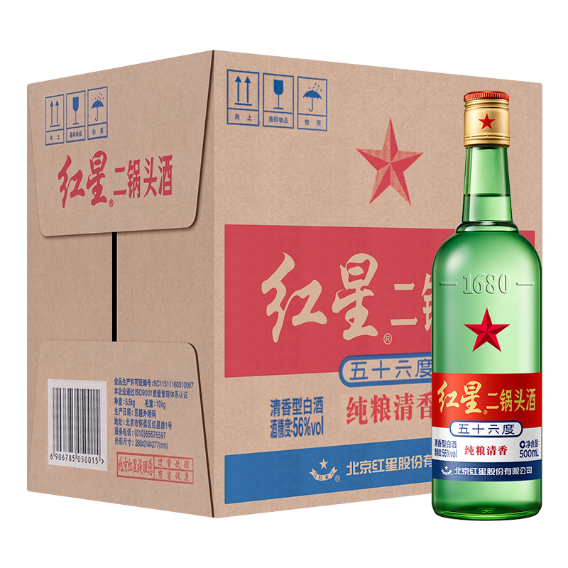 红星 绿瓶 1680 二锅头 清香纯正 56%vol 清香型白酒 500ml*12瓶 整箱装