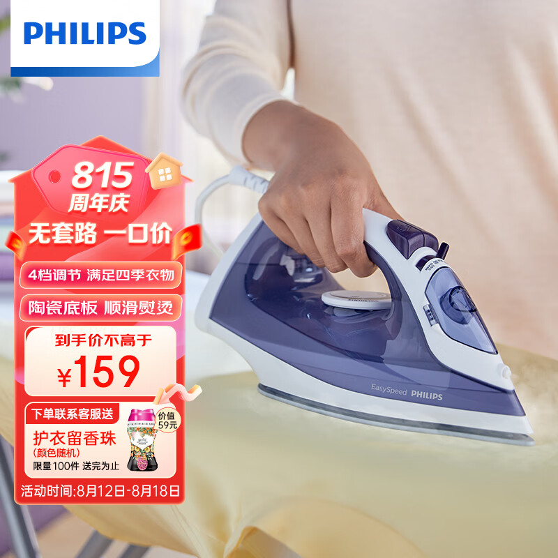 飞利浦(PHILIPS)蒸汽电熨斗 手持式小型家用熨斗 干湿双烫熨烫机GC1752/38