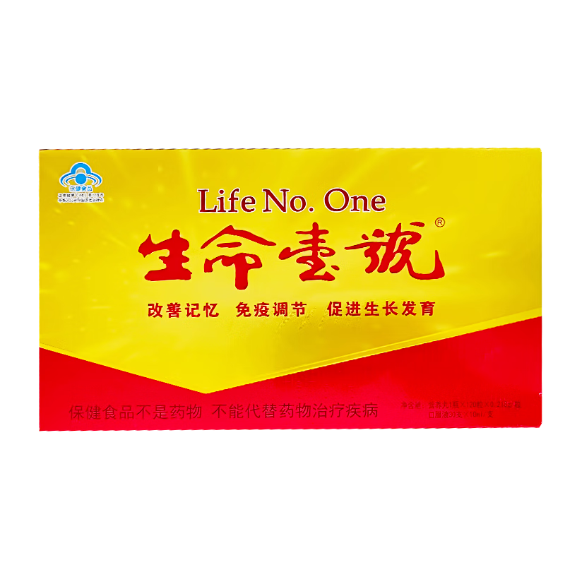 生命一号改善记忆 免疫调节 促进生长发育 (120粒) 30支*4盒