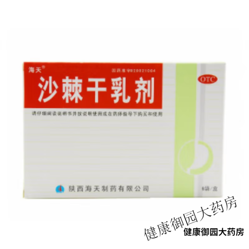沙棘干乳剂颗粒10g*6袋/盒消化不良小儿厌食胃腹胀痛食欲不振 1盒