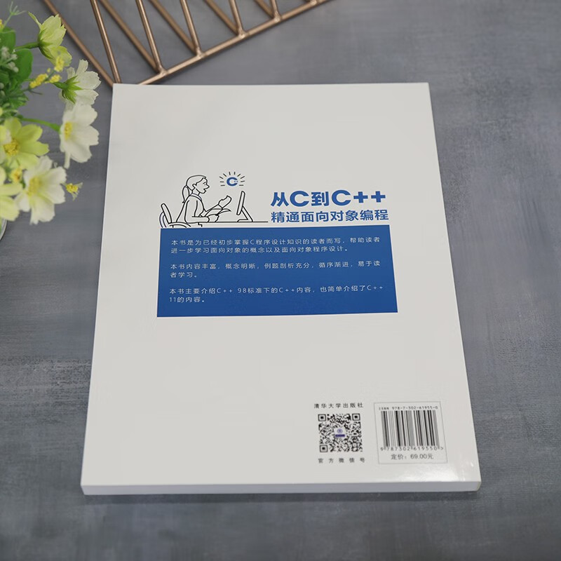 从C到C++精通面向对象编程