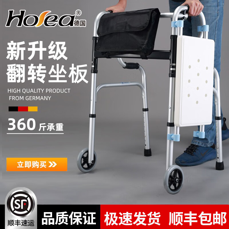 揭秘一下乐HOEAHO8209助行器口碑怎样？老司机揭秘评测如何