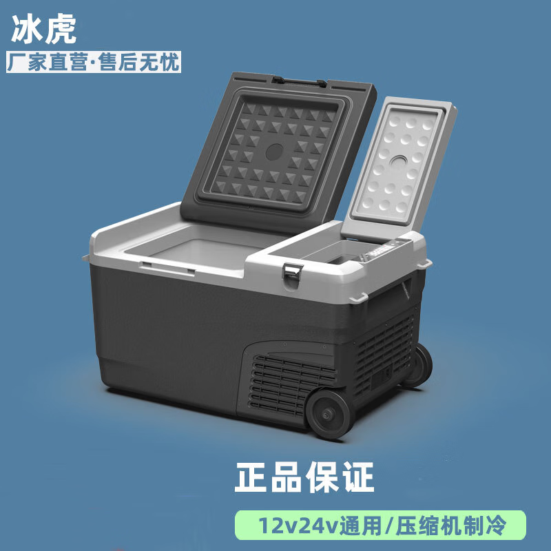 冰虎(alpicool)压缩机制冷车载冰箱双温双控冷冻冷藏分区货车家 m30车