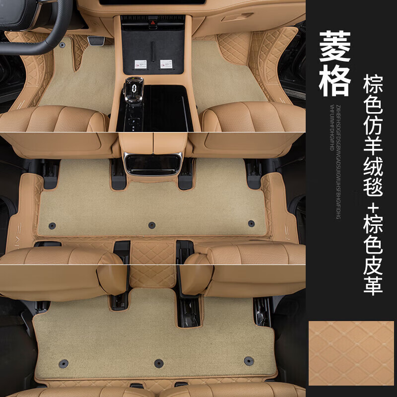脚垫全包围内饰车垫专用 问界m7双层【原车棕色 棕色地毯】配防踢垫