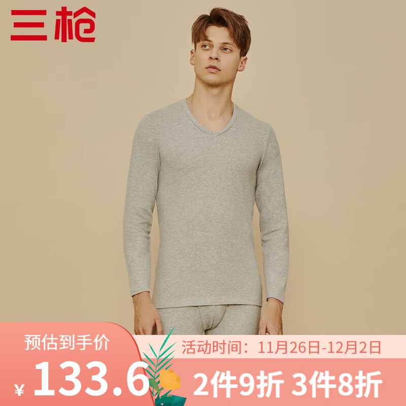 哪里可以查询秋衣秋裤历史价格|秋衣秋裤价格走势图