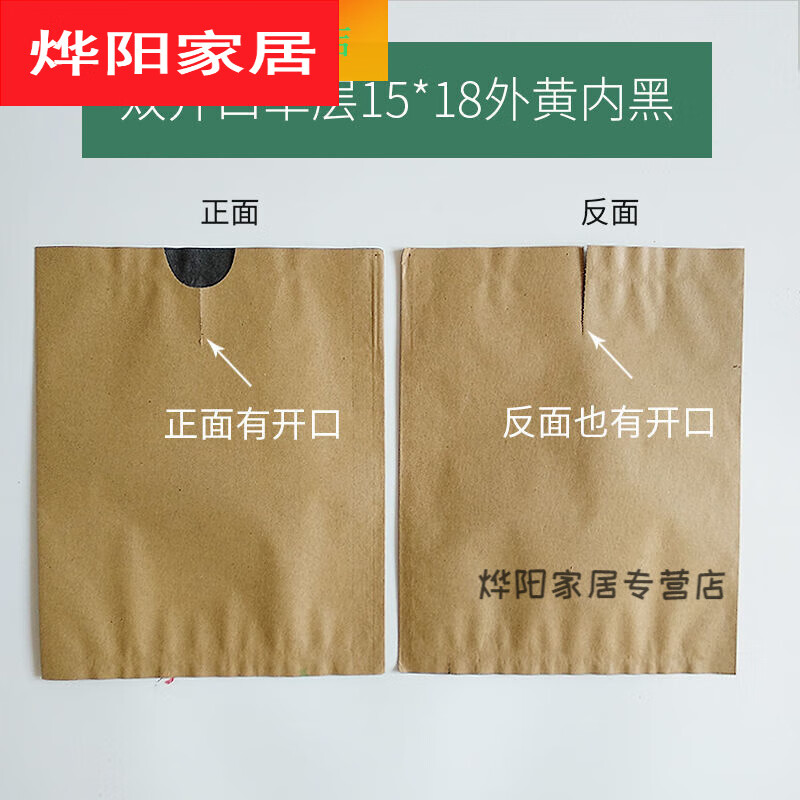 默然诺尔黄金奈李套袋李子套袋袋水果果树纸袋包果袋保护口袋防虫防鸟