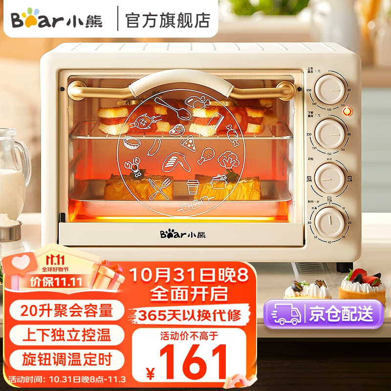 小熊（Bear）电烤箱多功能家用迷你 小型家庭烘焙独立控温20L烘烤蛋糕面包烤炉烤箱 DKX-C20M3怎么看?