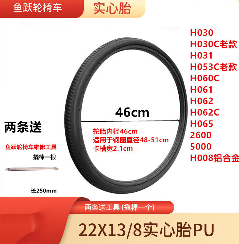 ��Ծ���γ�22�����̥���ԭװʵ��PU��̥22x13/8�������̥һ��H030  H062