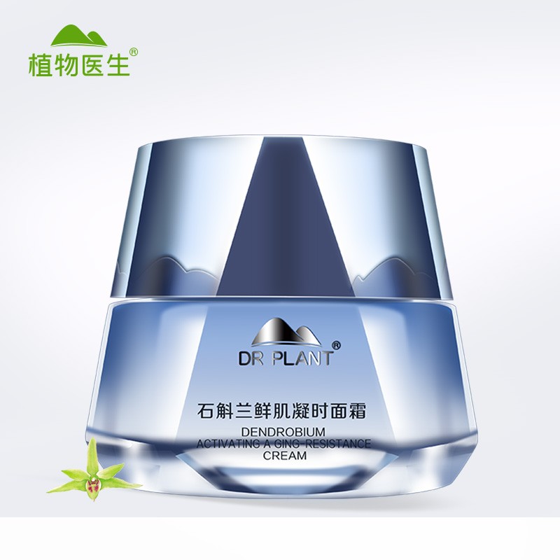 植物医生石斛兰鲜肌凝时面霜的功效-植物医生石斛兰鲜肌凝时面霜好用