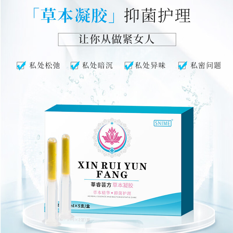 舒奈美妇科抑菌凝胶紧润私密凝胶女性阴道私处护理凝胶异味瘙痒清洁