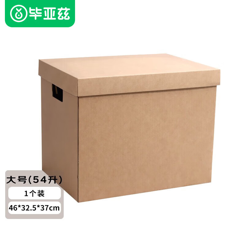 毕亚兹(biaze)搬家纸箱天地盖大号带扣手打包箱档案箱材料箱打包装盒