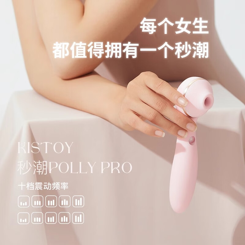 【polly plus】【粉色】