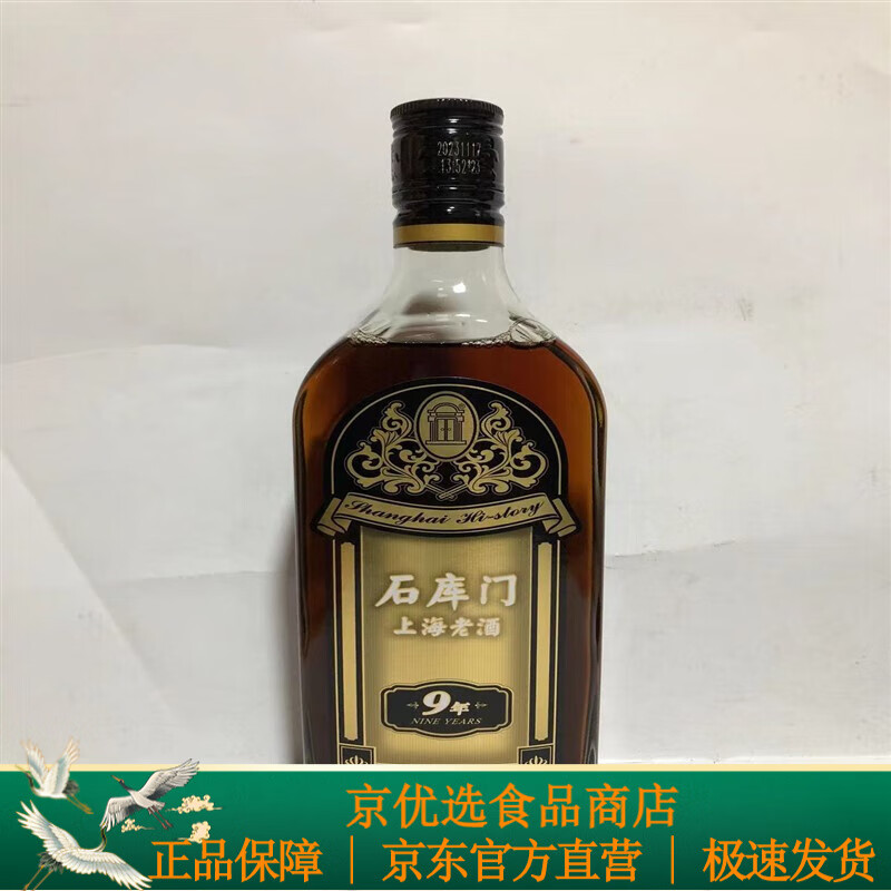 石库门上海老酒黑标9年500ml*6瓶装 黄酒 江浙沪皖 石库门黑标9年1瓶