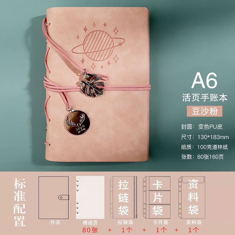 a6笔记本子高颜值网红手账本复古活页本大学生可爱少女心记事本子 s