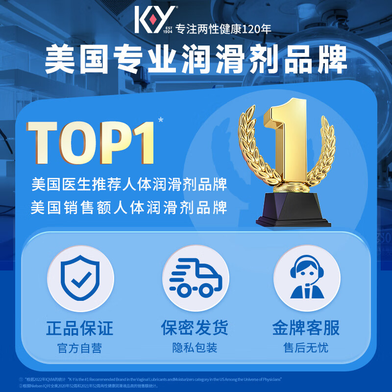 K-Y人体润滑剂 长效润泽款133ml KY润滑液 可舔舐水溶性成人阴道润滑油 男女用 夫妻房事情趣用品 原装进口