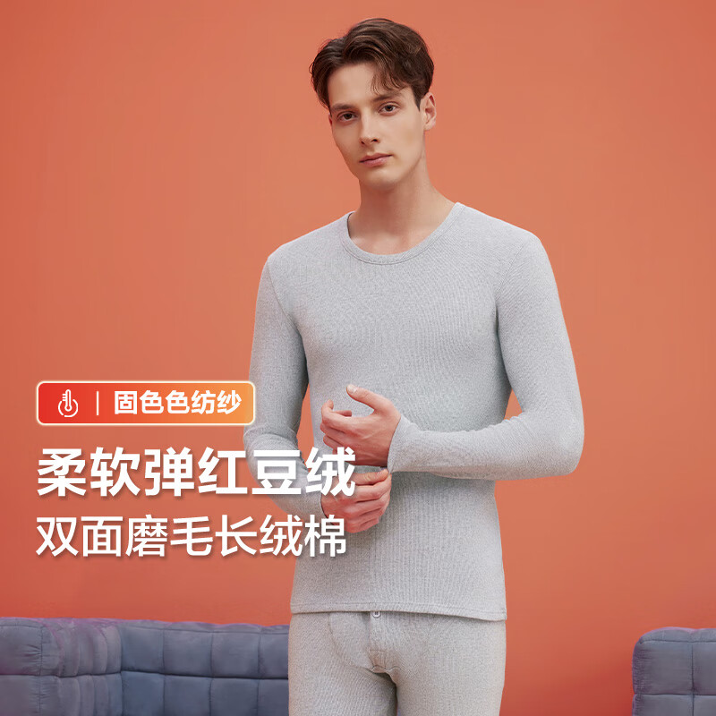 红豆（Hodo）【招牌红豆绒】保暖内衣套装加厚双面磨毛男女款秋衣秋裤棉毛衫