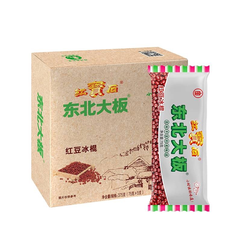 东北大板 红豆冰棍75g*5支 套装 冰淇淋 雪糕 冰棍 家庭装 量贩装 冰激凌 冰激淋 冰糕 冰棒 冷饮