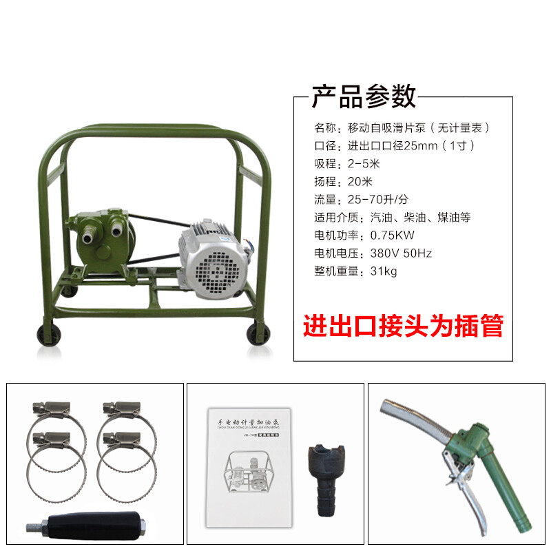 移动式抽油泵220v皮带电机泵380v泵手电两用加油泵 380v防爆1寸不带表