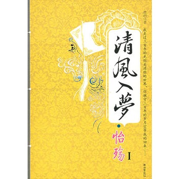 清风入梦 怡殇I【放心选购】