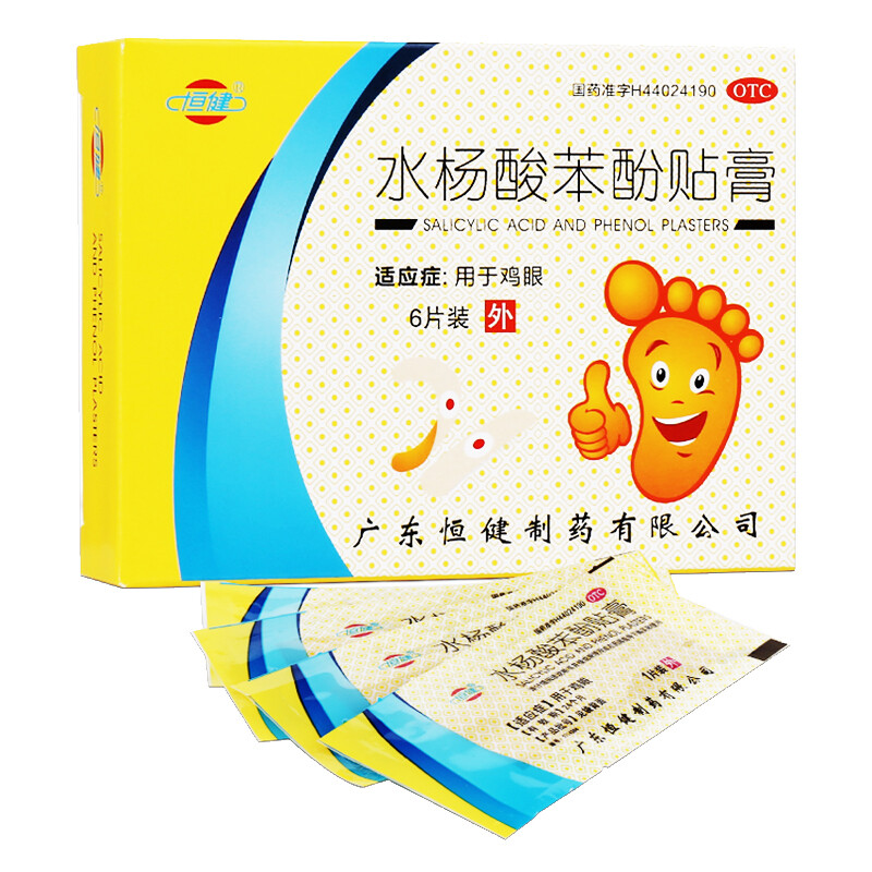恒健 水杨酸苯酚贴膏 6片 广东恒健制药有限公司 一盒
