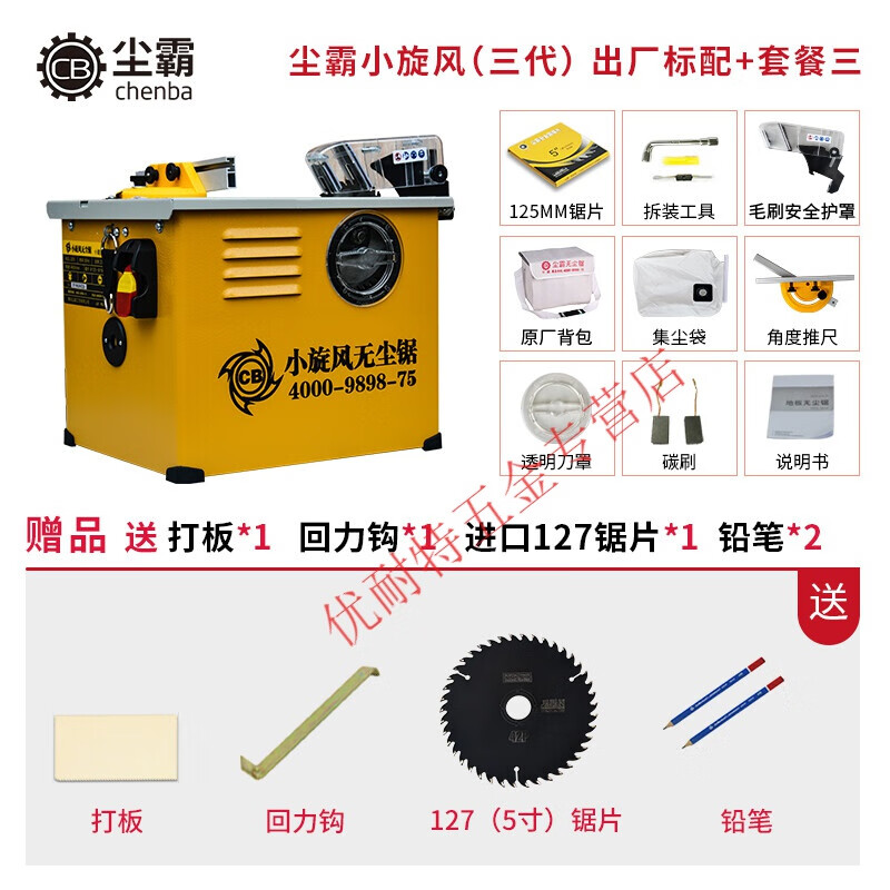 尘霸无尘锯多功能小型木地板切割电锯切割机锯木工小旋风无尘台锯