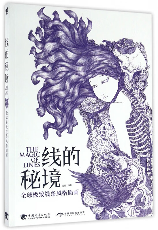 线的秘境(全球极致线条风格插画)